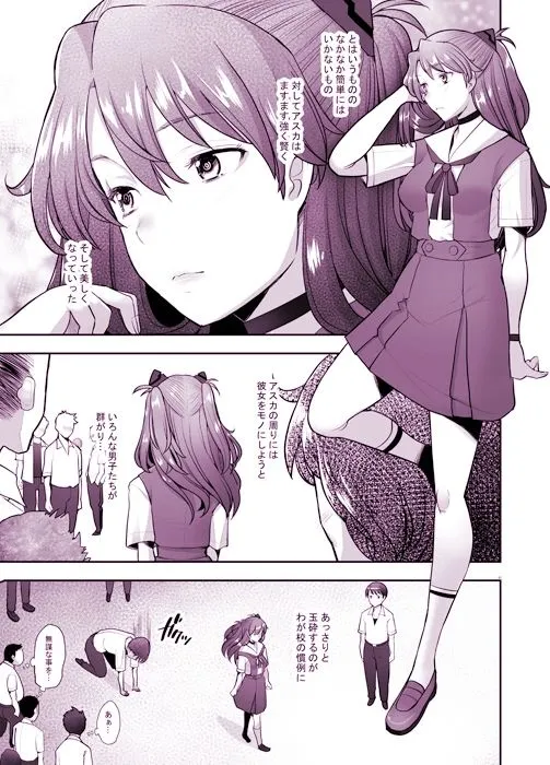 【エヴァ シンジ×アスカ】Reincarnation