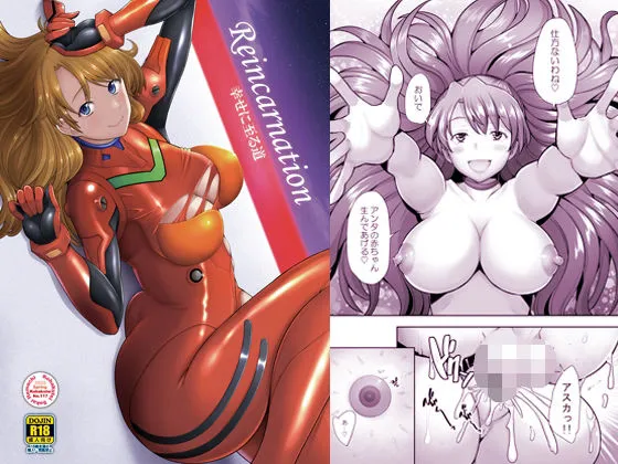 【エヴァ シンジ×アスカ】Reincarnation