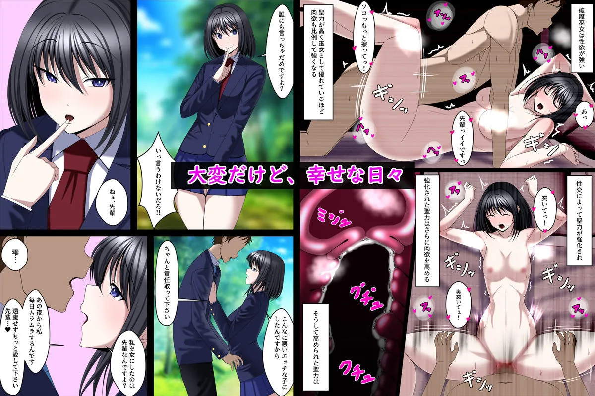 【JK NTR】妖魔受胎！！ごめんね先輩…私、強い子が産みたいの