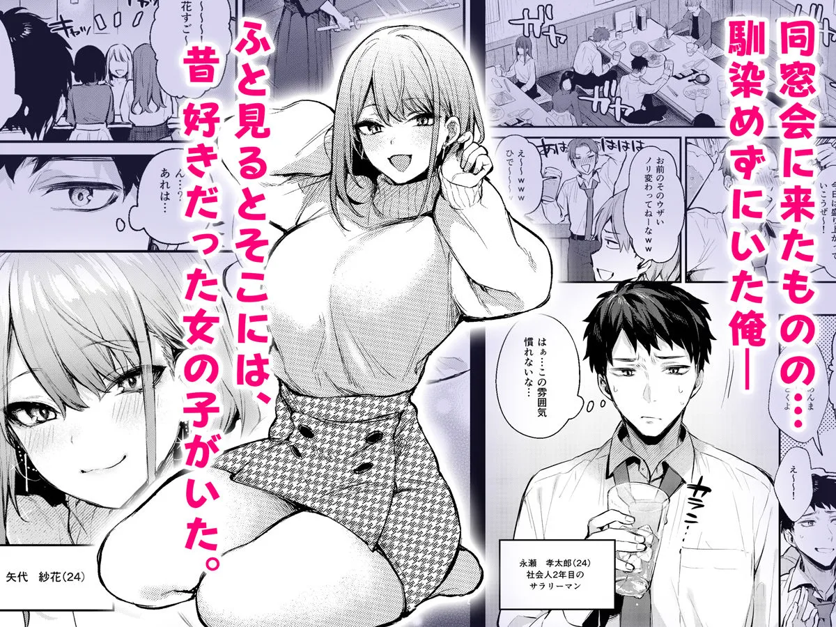 【同級生×ラブコメ】満たされて目覚める朝に、地味な朝食を 【同級生×ラブコメ】満たされて目覚める朝に、地味な朝食を