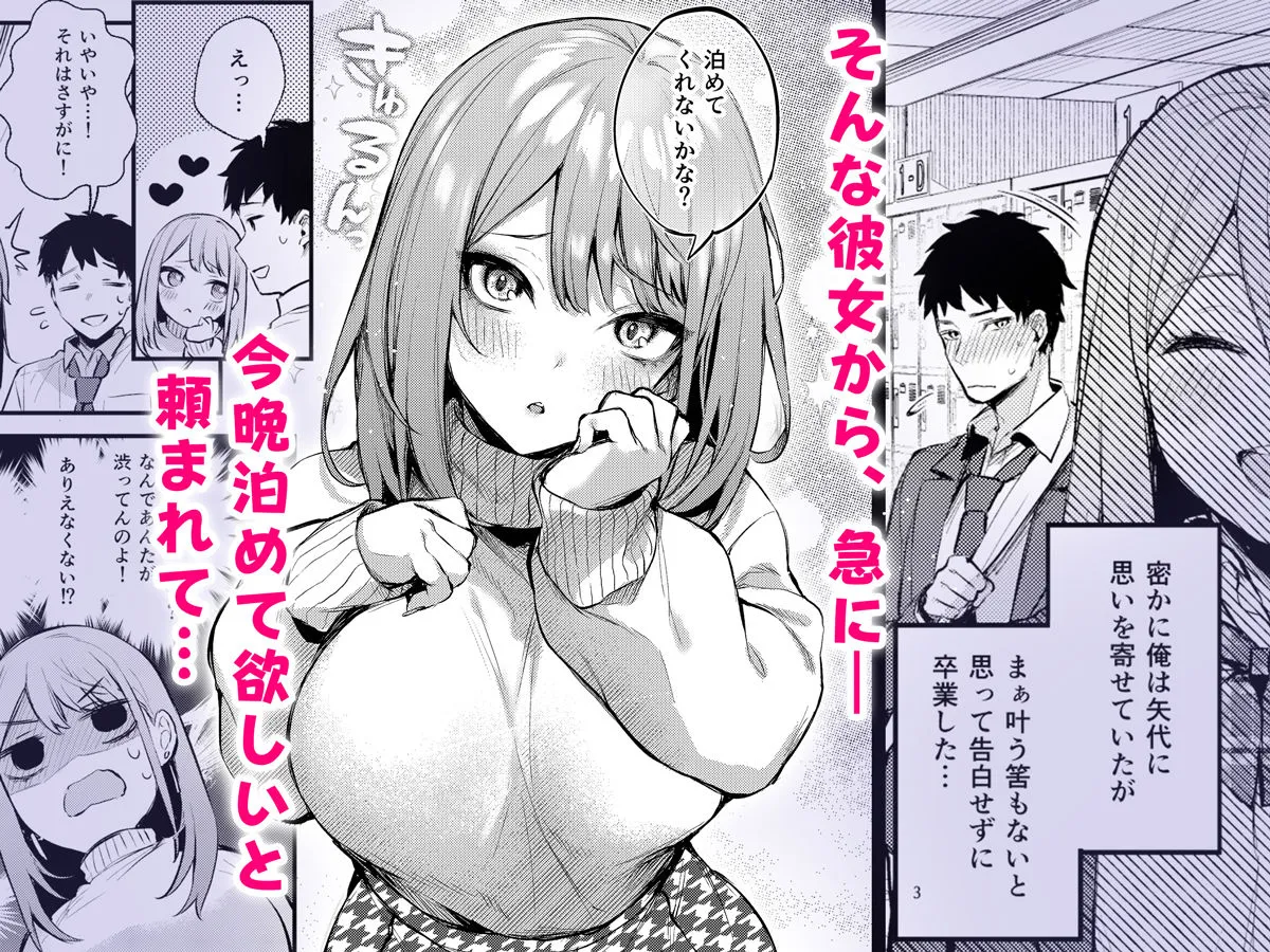 【同級生×ラブコメ】満たされて目覚める朝に、地味な朝食を 【同級生×ラブコメ】満たされて目覚める朝に、地味な朝食を