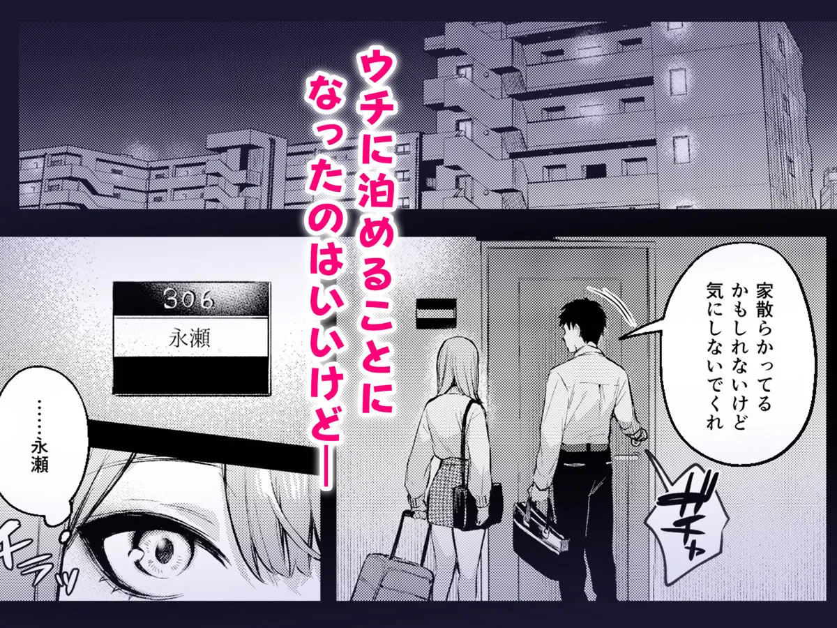 【同級生×ラブコメ】満たされて目覚める朝に、地味な朝食を 【同級生×ラブコメ】満たされて目覚める朝に、地味な朝食を