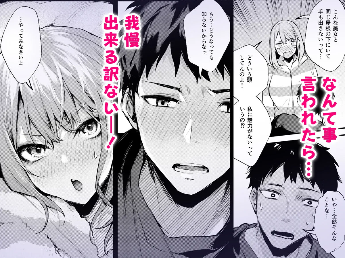 【同級生×ラブコメ】満たされて目覚める朝に、地味な朝食を 【同級生×ラブコメ】満たされて目覚める朝に、地味な朝食を