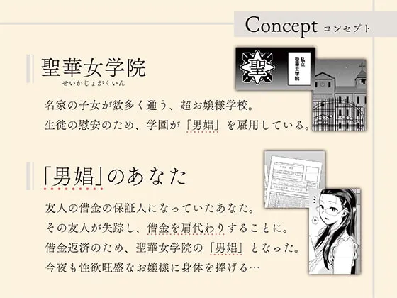 【逢坂成美×お嬢様JK】ボイスドラマ版聖華女学院公認竿おじさん 【逢坂成美×お嬢様JK】ボイスドラマ版聖華女学院公認竿おじさん