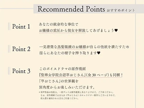 【逢坂成美×お嬢様JK】ボイスドラマ版聖華女学院公認竿おじさん 【逢坂成美×お嬢様JK】ボイスドラマ版聖華女学院公認竿おじさん