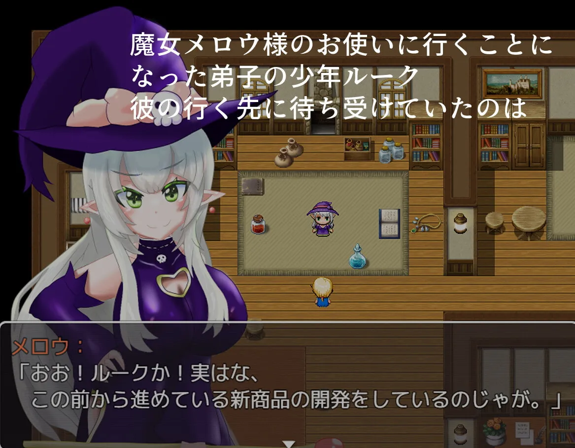 【おねショタ鬼ごっこエロRPG】メロウ様のHなお使い