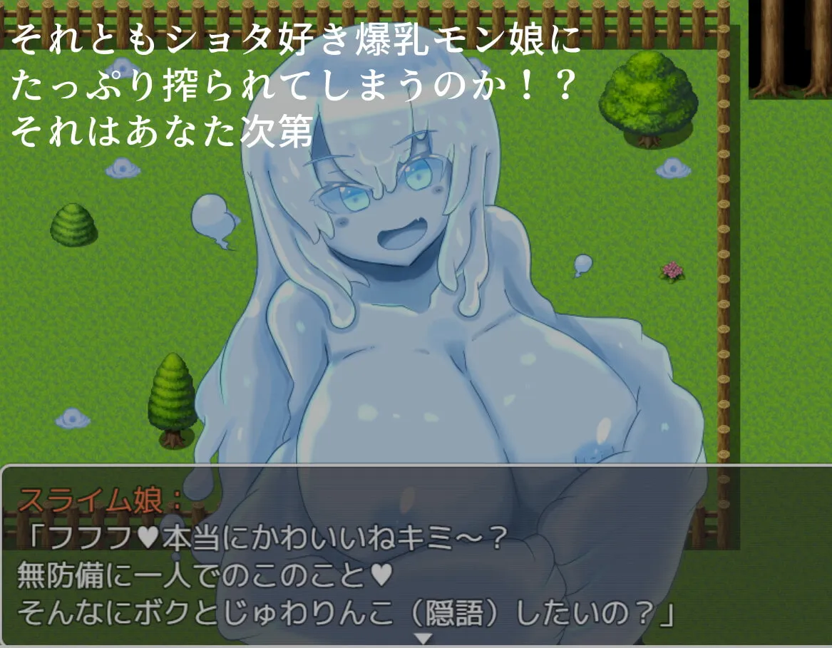 【おねショタ鬼ごっこエロRPG】メロウ様のHなお使い