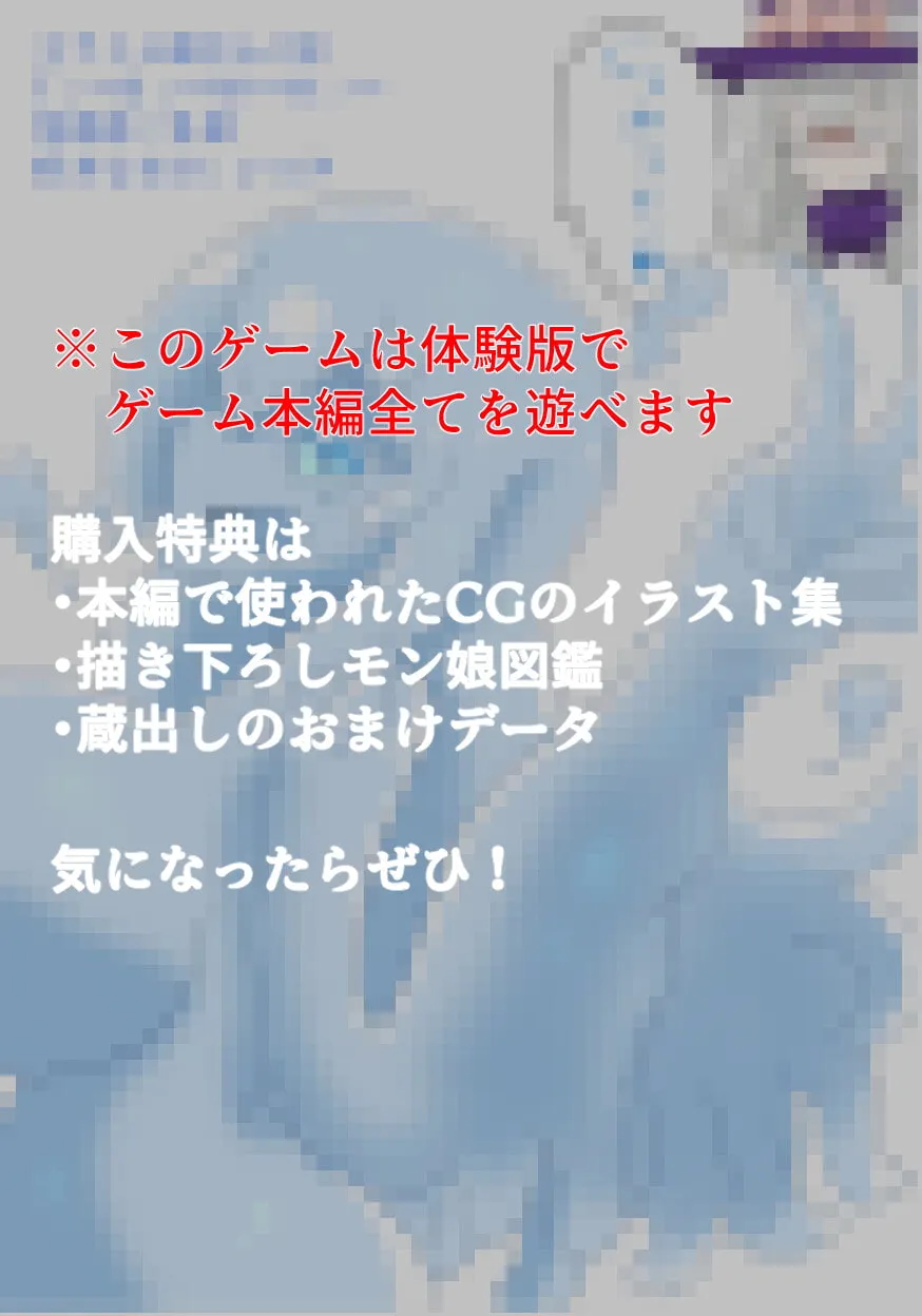 【おねショタ鬼ごっこエロRPG】メロウ様のHなお使い