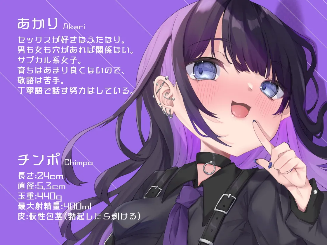 【夢咲めぇ×ふたなりデリヘル嬢】ふたデリ! ～フタナリお姉さんに性処理道具扱いされてザーメンまみれにしてもらうコース