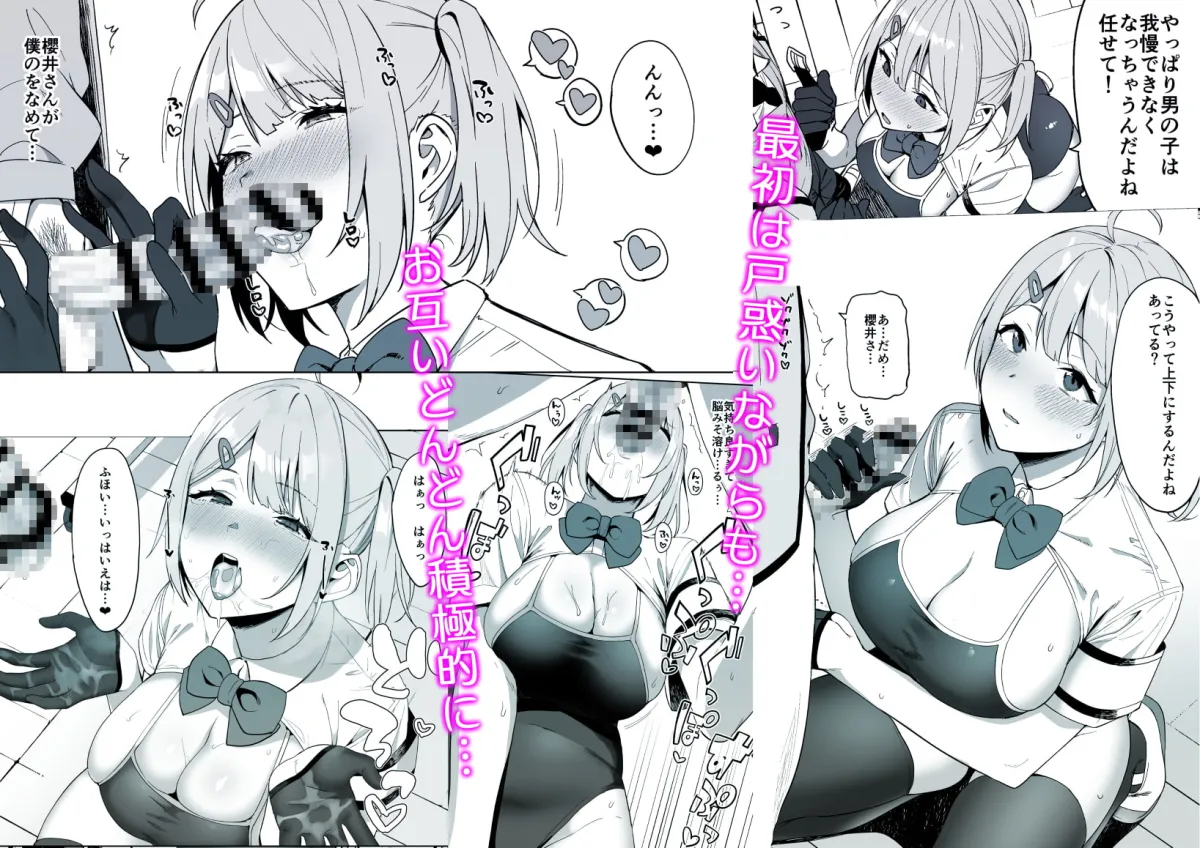 【JK】風紀委員とフーゾク活動