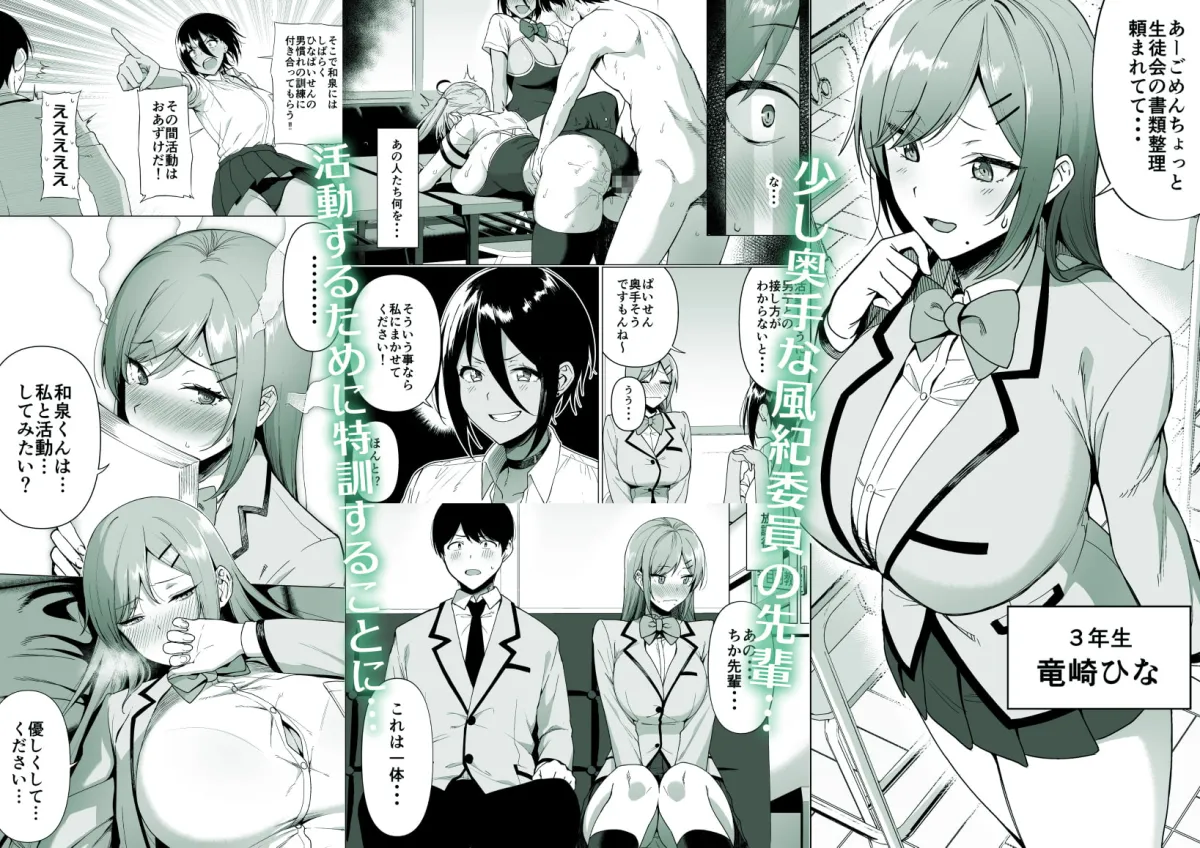 【JK】風紀委員とフーゾク活動vol.3