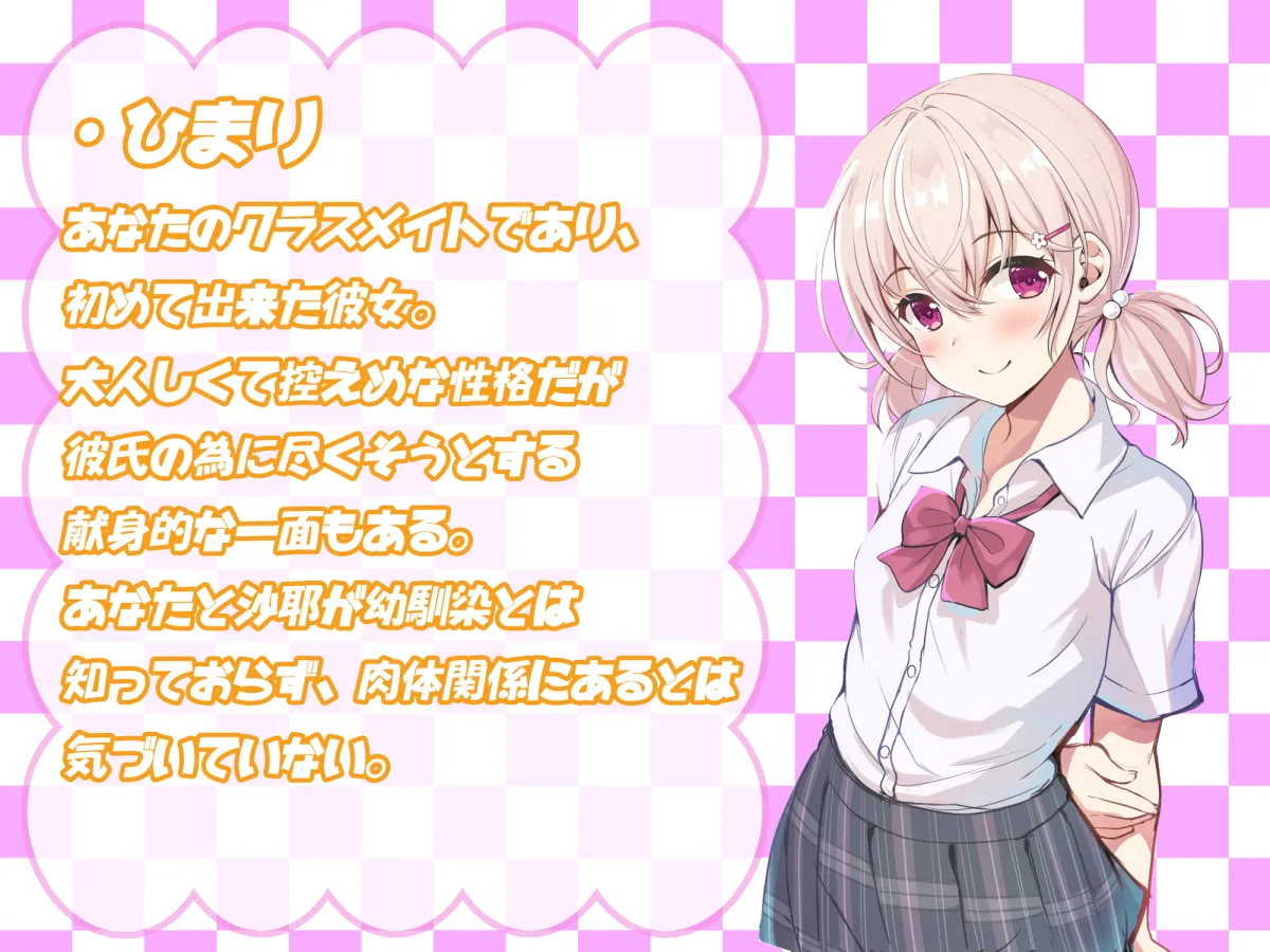 【大山チロル×JK逆NTR】【低音オホ声】幼馴染の堅物生徒会長と彼女バレ逆寝取りセックス【逆NTR】