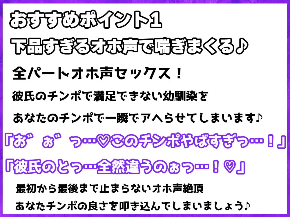 【御子柴泉×JK NTR】【止まらない下品オホ声♪】ダウナーJKチンポ即堕ち～彼氏持ちダウナー系幼馴染を寝取ったら 一瞬でビッチになってしまいました～