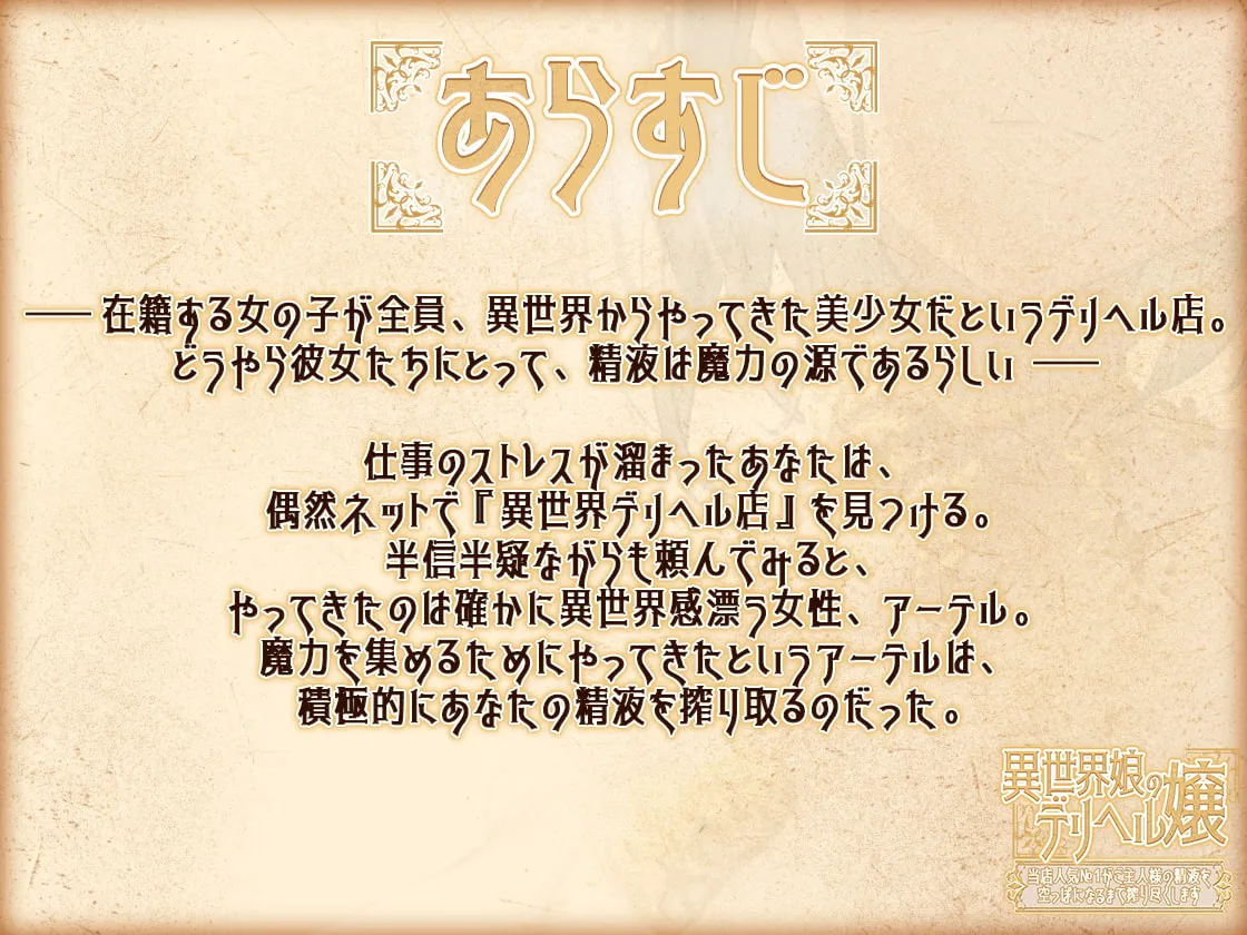 【餅梨あむ×異世界転生デリヘル嬢】【期間限定110円】異世界娘のデリヘル嬢～当店人気No.1がご主人様の精液を空っぽになるまで搾り尽くします～