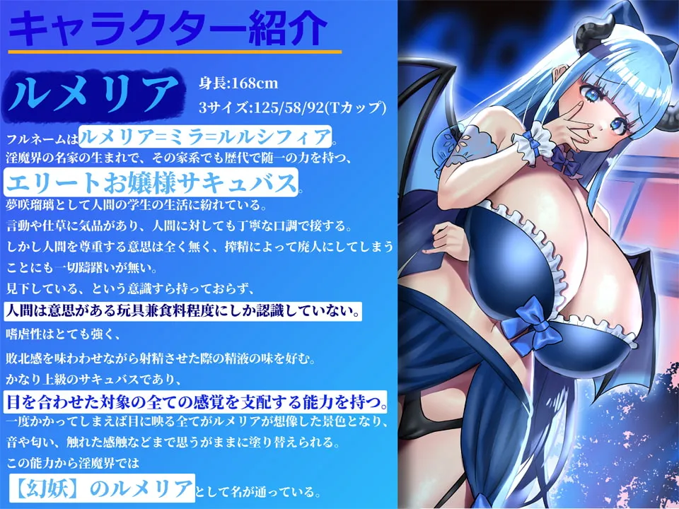 【分倍河原シホ×サキュバス】【おっぱい超特化】Tカップ爆乳お嬢様サキュバスルメリアのおっぱい奴隷になるまでの三日間 ~感覚支配でおっぱい漬けにしてあげます♪~【KU100 2時間以上収録】 【分倍河原シホ×サキュバス】【おっぱい超特化】Tカップ爆乳お嬢様サキュバスルメリアのおっぱい奴隷になるまでの三日間 ~感覚支配でおっぱい漬けにしてあげます♪~【KU100 2時間以上収録】