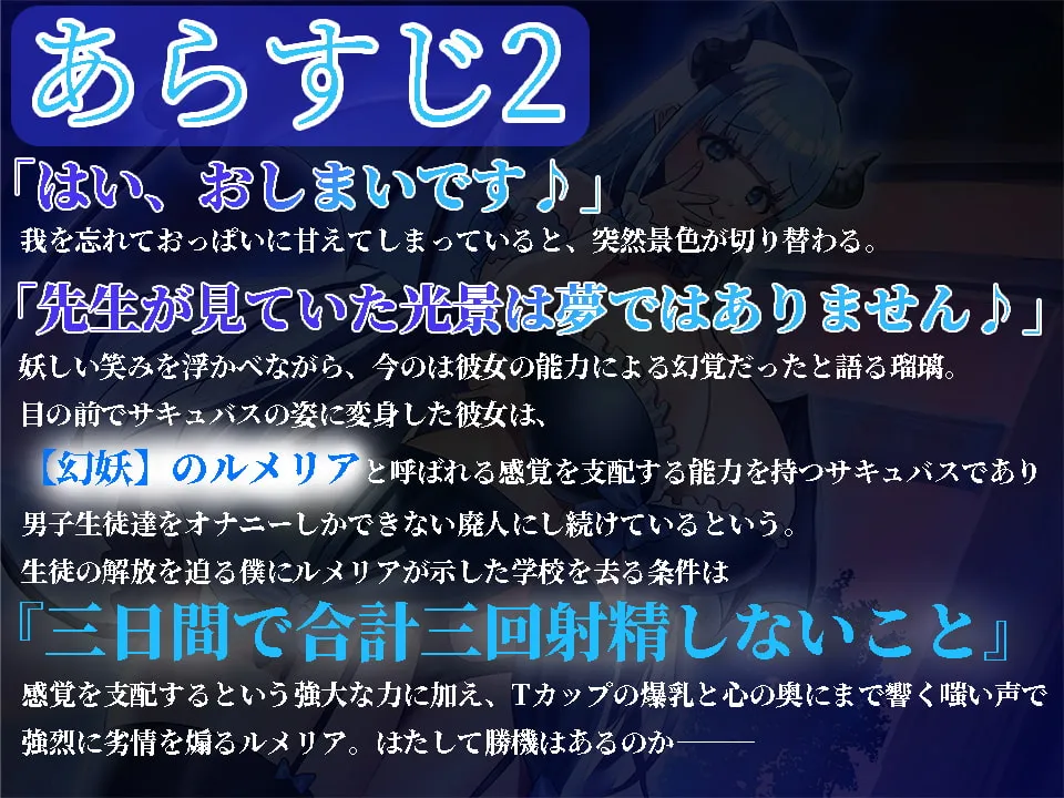 【分倍河原シホ×サキュバス】【おっぱい超特化】Tカップ爆乳お嬢様サキュバスルメリアのおっぱい奴隷になるまでの三日間 ~感覚支配でおっぱい漬けにしてあげます♪~【KU100 2時間以上収録】 【分倍河原シホ×サキュバス】【おっぱい超特化】Tカップ爆乳お嬢様サキュバスルメリアのおっぱい奴隷になるまでの三日間 ~感覚支配でおっぱい漬けにしてあげます♪~【KU100 2時間以上収録】
