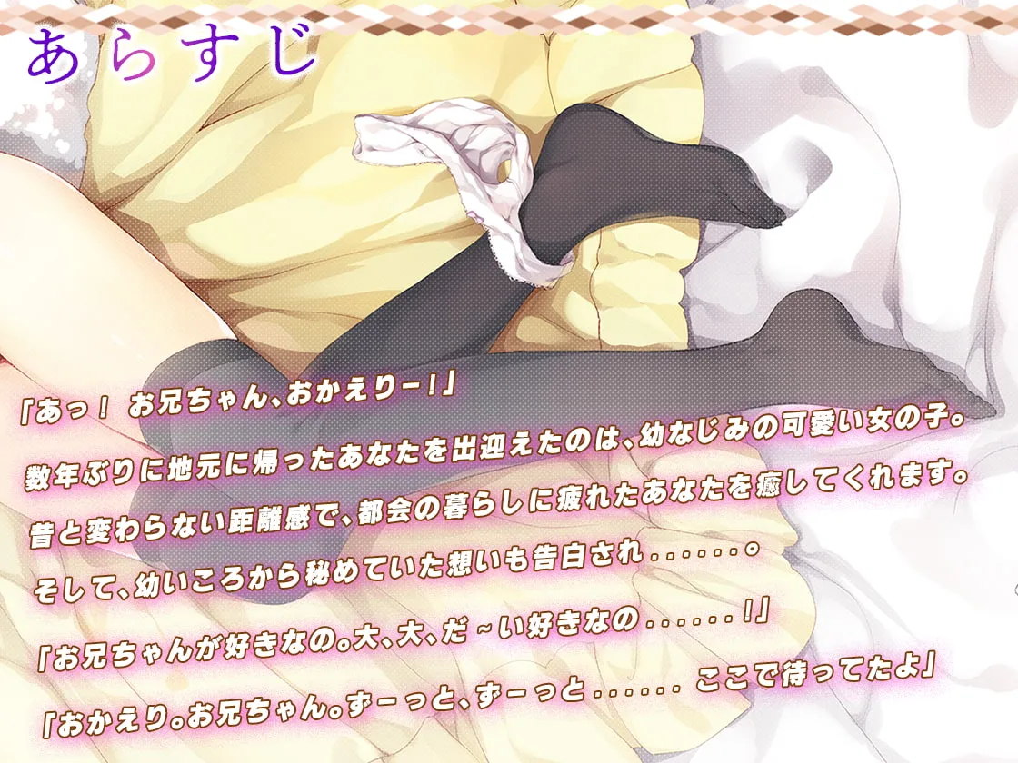 【陽向葵ゅか×JK】【懐眠少女・温守ぬくみ】無邪気で人懐っこい妹系幼なじみと、湯けむり温泉セックスで心も体もぽかぽかに。