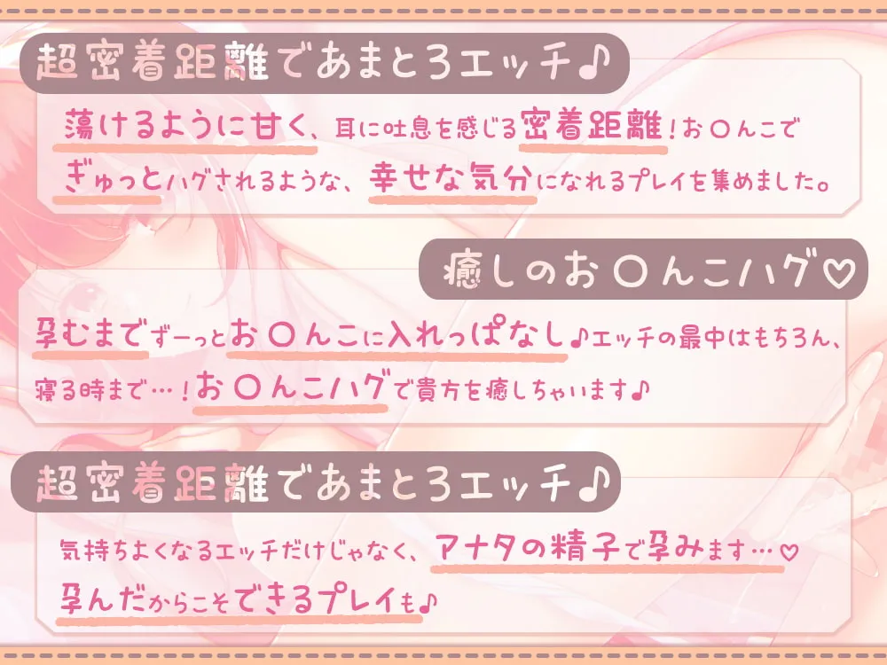 【伊ヶ崎綾香×新婚人妻】【超密着囁き】孕むまでずーっと入れっぱなし~イチャラブ子作りお〇んこ性活~ 【伊ヶ崎綾香×新婚人妻】【超密着囁き】孕むまでずーっと入れっぱなし~イチャラブ子作りお〇んこ性活~