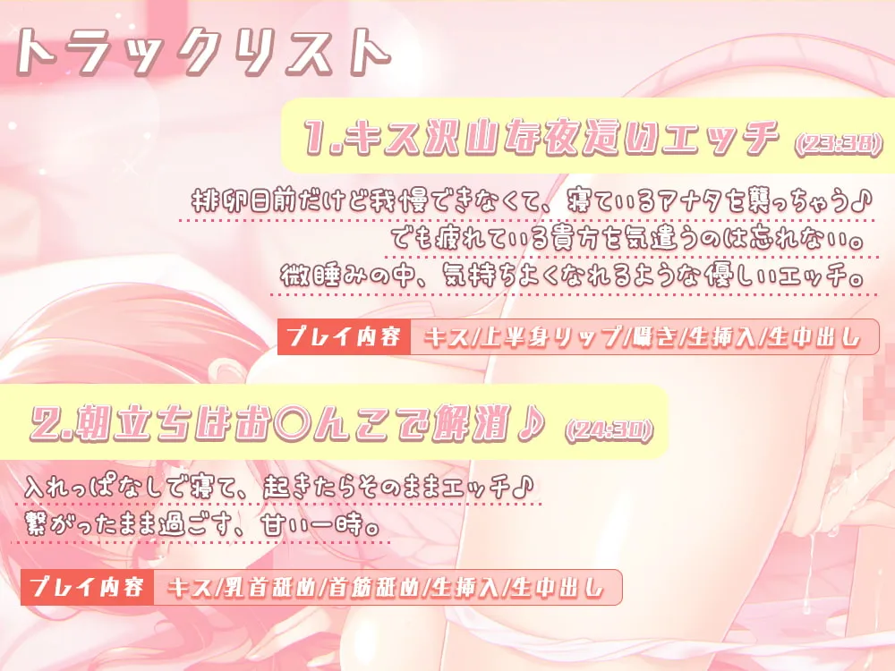 【伊ヶ崎綾香×新婚人妻】【超密着囁き】孕むまでずーっと入れっぱなし~イチャラブ子作りお〇んこ性活~ 【伊ヶ崎綾香×新婚人妻】【超密着囁き】孕むまでずーっと入れっぱなし~イチャラブ子作りお〇んこ性活~