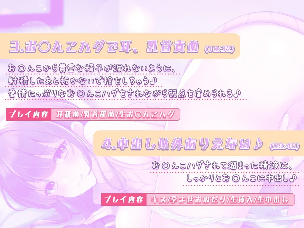 【伊ヶ崎綾香×新婚人妻】【超密着囁き】孕むまでずーっと入れっぱなし~イチャラブ子作りお〇んこ性活~ 【伊ヶ崎綾香×新婚人妻】【超密着囁き】孕むまでずーっと入れっぱなし~イチャラブ子作りお〇んこ性活~