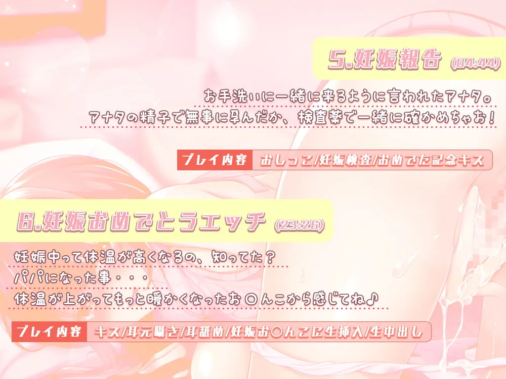【伊ヶ崎綾香×新婚人妻】【超密着囁き】孕むまでずーっと入れっぱなし~イチャラブ子作りお〇んこ性活~ 【伊ヶ崎綾香×新婚人妻】【超密着囁き】孕むまでずーっと入れっぱなし~イチャラブ子作りお〇んこ性活~