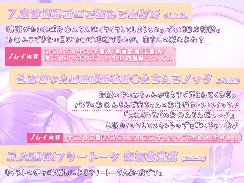 【伊ヶ崎綾香×新婚人妻】【超密着囁き】孕むまでずーっと入れっぱなし~イチャラブ子作りお〇んこ性活~ 【伊ヶ崎綾香×新婚人妻】【超密着囁き】孕むまでずーっと入れっぱなし~イチャラブ子作りお〇んこ性活~