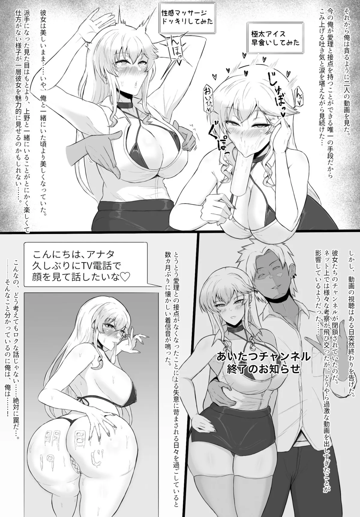 【男子高校生×女教師NTR】寝取られた先生の1日まとめ本