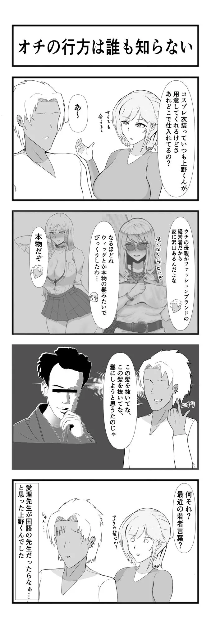 【男子高校生×女教師NTR】寝取られた先生の1日まとめ本
