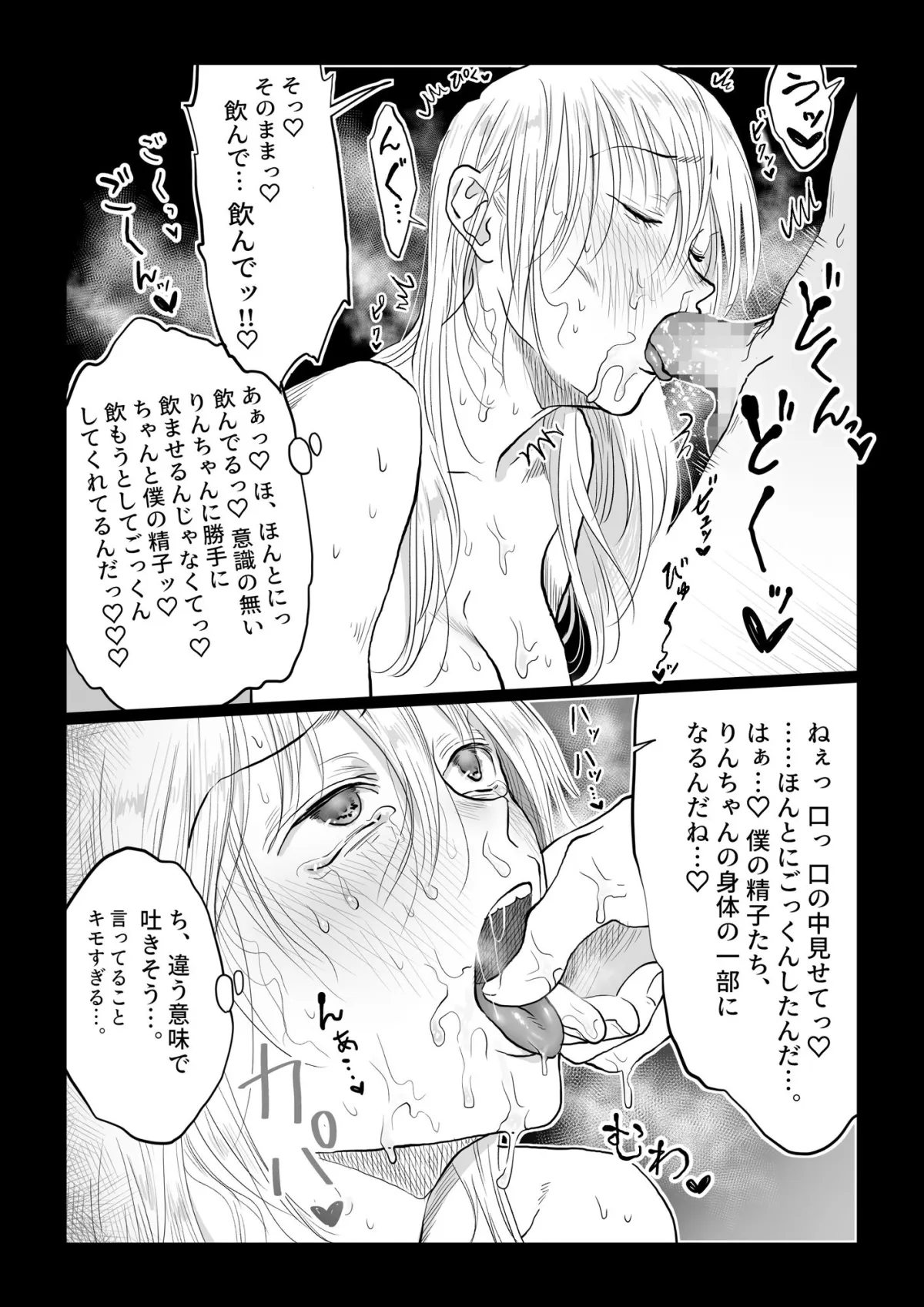 【JKレイプ】流され女子5 ストーカー男から無断中出し編