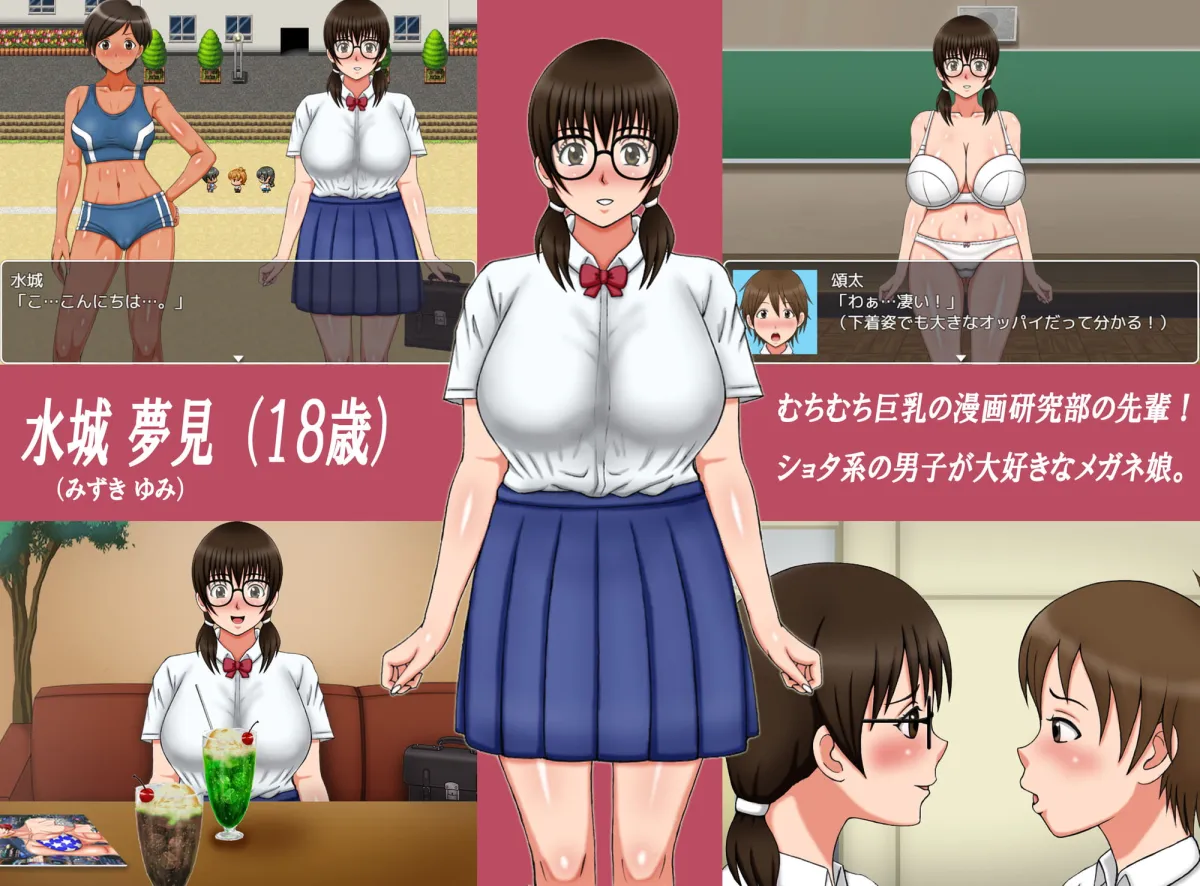 【ショタ×JK 夏休み恋愛エロSLG】僕の初めての性生活・学生編