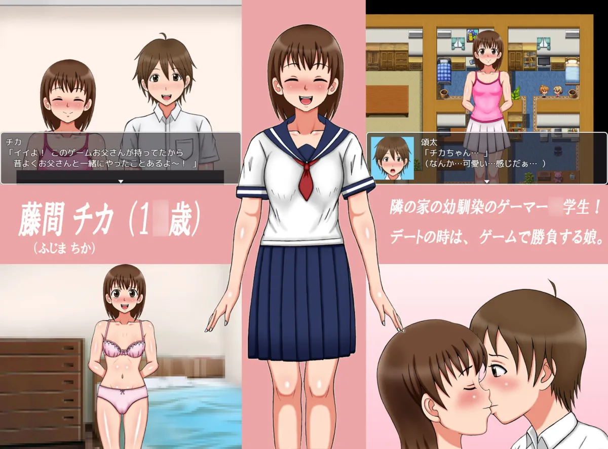 【ショタ×JK 夏休み恋愛エロSLG】僕の初めての性生活・学生編