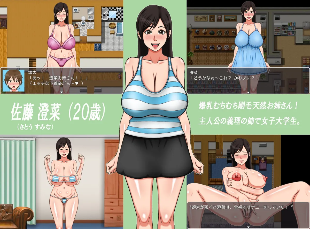 【ショタ×JK 夏休み恋愛エロSLG】僕の初めての性生活・学生編