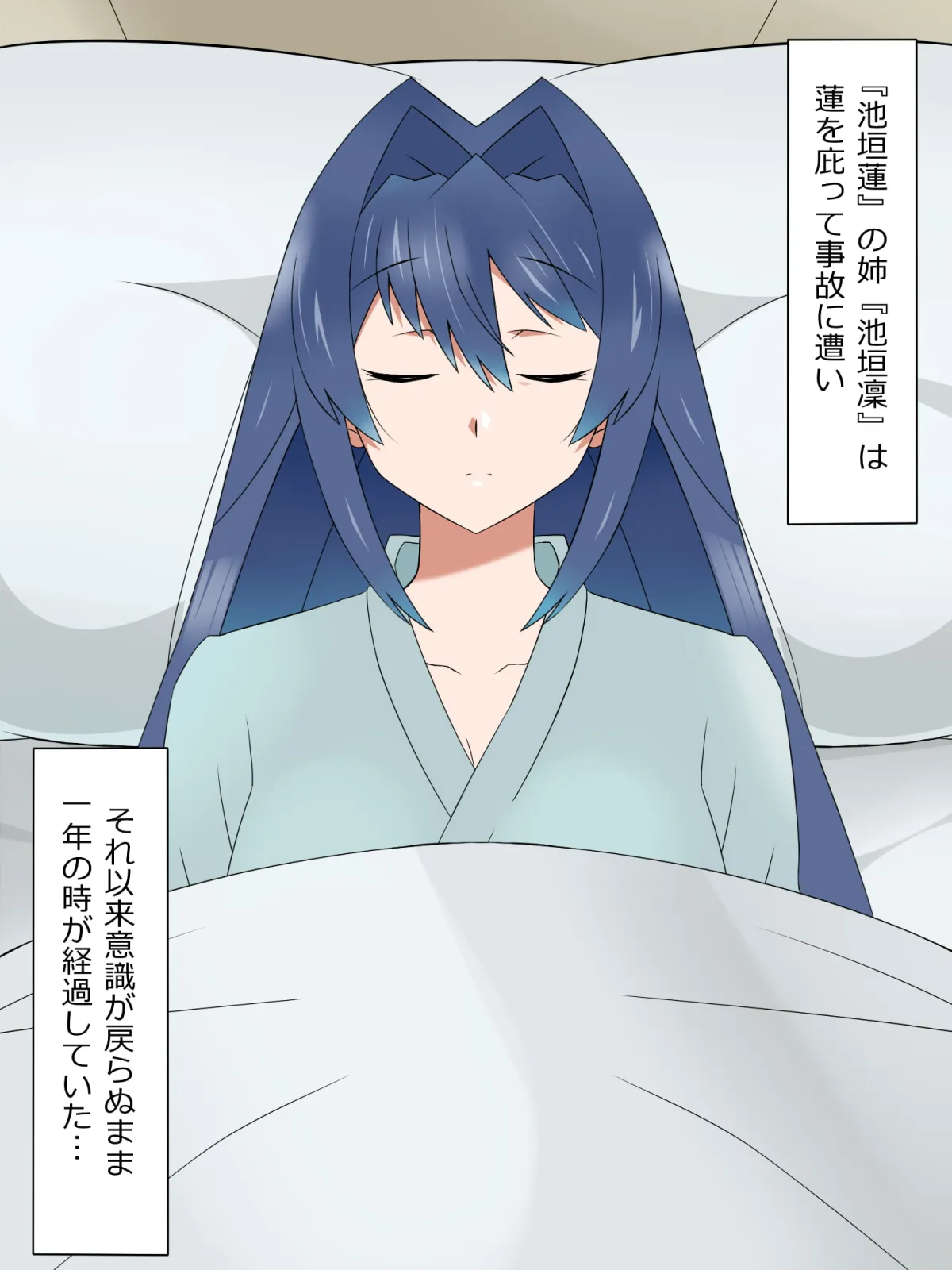 【JKハーレム】夢を操作する力を手に入れたお話 池垣姉妹編 後編