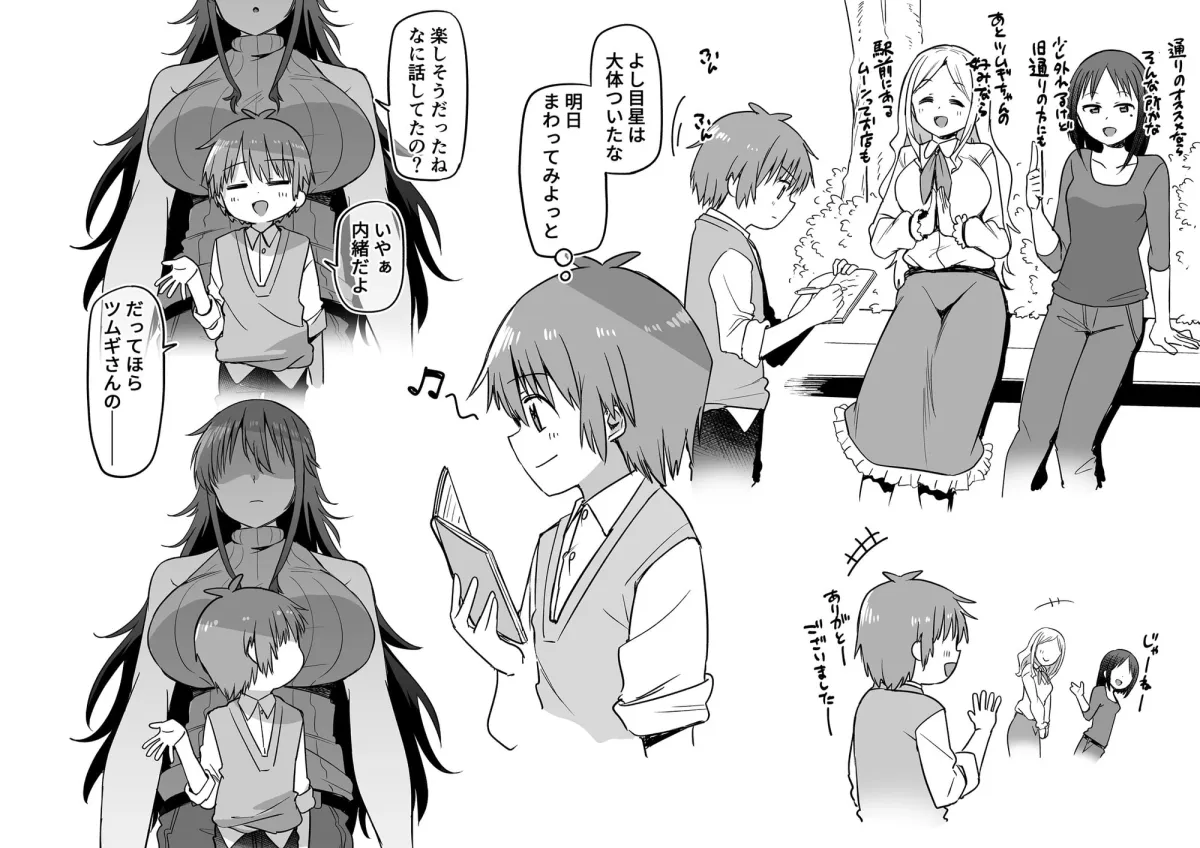 【おねショタ搾精】ツムギさんの恋人搾精 ～愛もおっぱいも重い彼女に愛され精液と潮を搾り尽くされるCG～