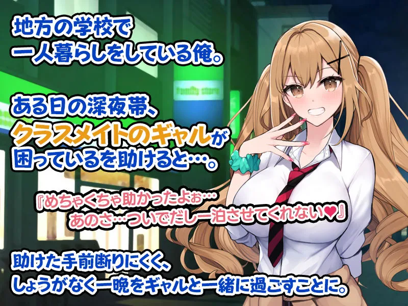 【JK】ワケあり家出ギャルと生ハメし放題の同棲生活はじめました。