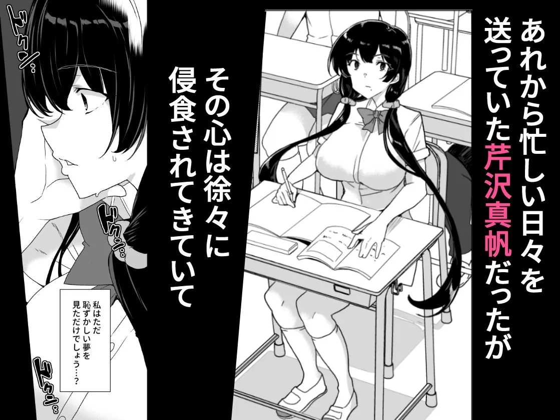 【JK催眠】催眠用務員 case4 芹沢真帆の長いまどろみ