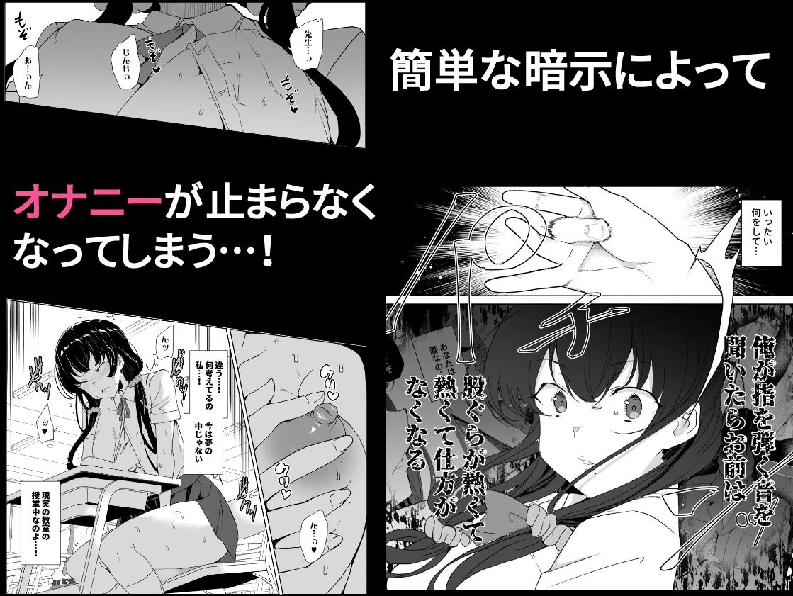 【JK催眠】催眠用務員 case4 芹沢真帆の長いまどろみ