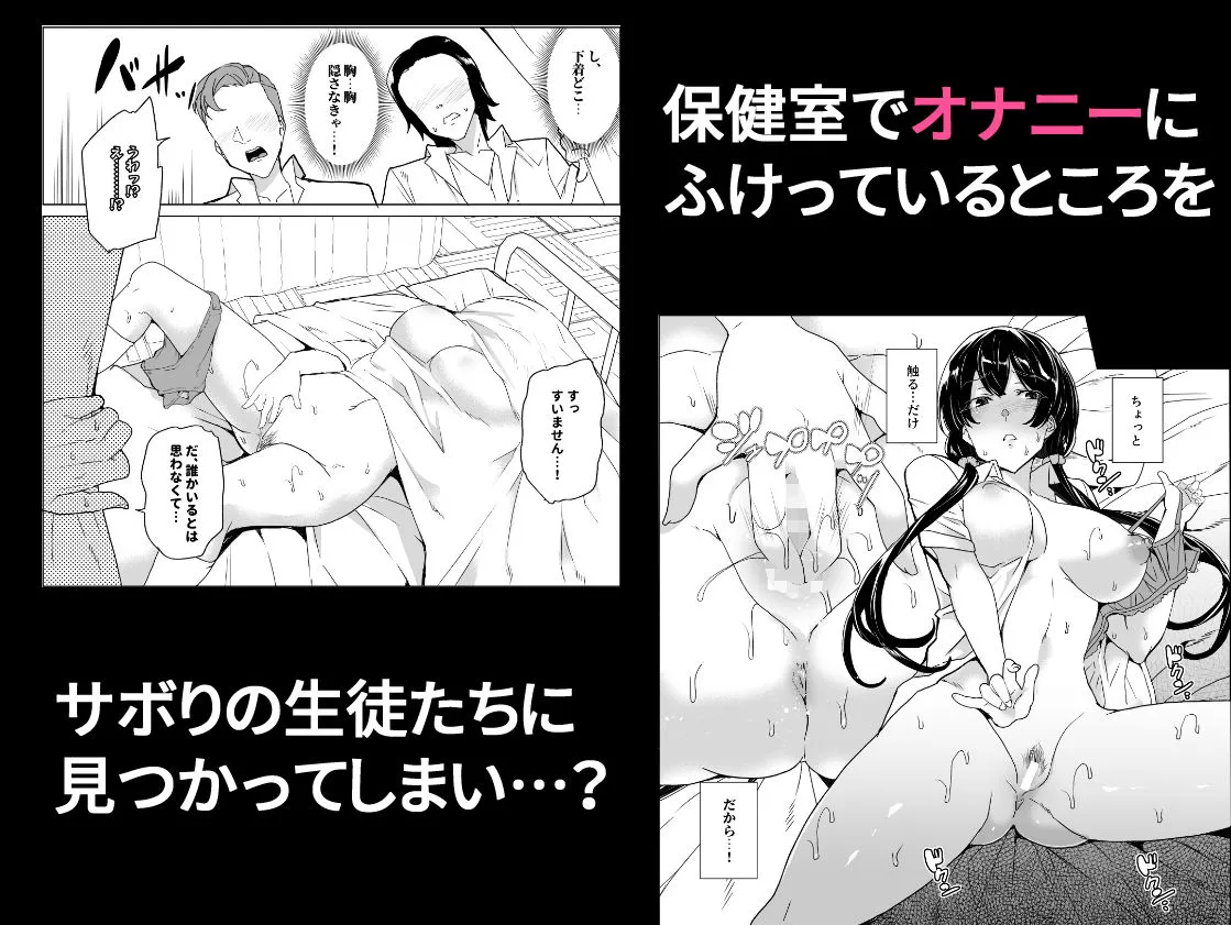 【JK催眠】催眠用務員 case4 芹沢真帆の長いまどろみ