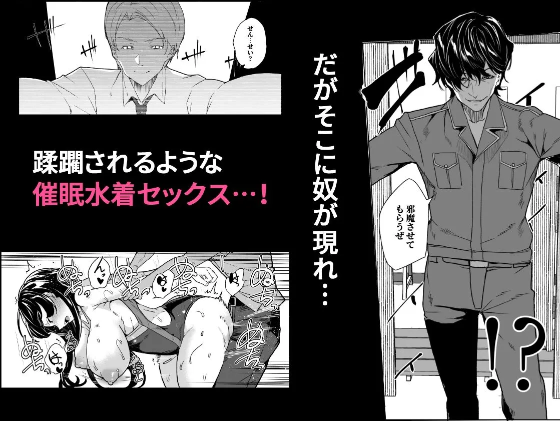 【JK催眠】催眠用務員 case4 芹沢真帆の長いまどろみ