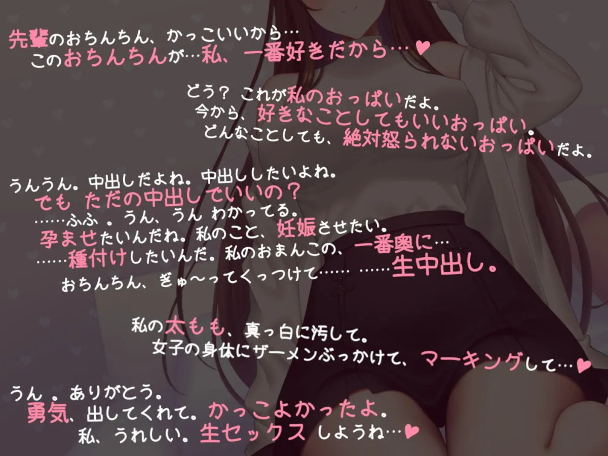 【陽向葵ゅか×全肯定後輩孕ませ】【全肯定】好意100%後輩に情けなく飼い慣らされる【全パート褒められ】