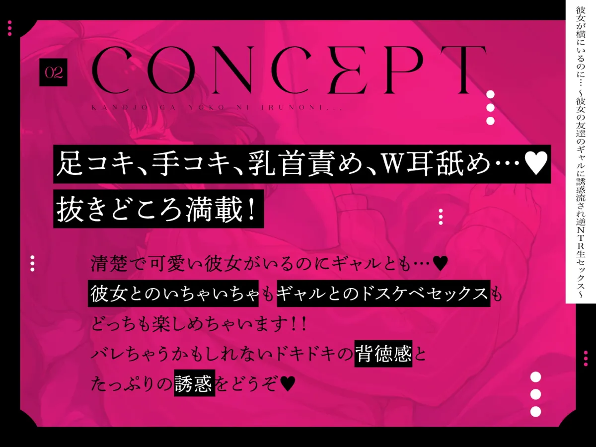 【陽向葵ゅか＆一之瀬りと 逆NTR】彼女が横にいるのに… ～彼女の友達のギャルに誘惑流され逆NTR生セックス～