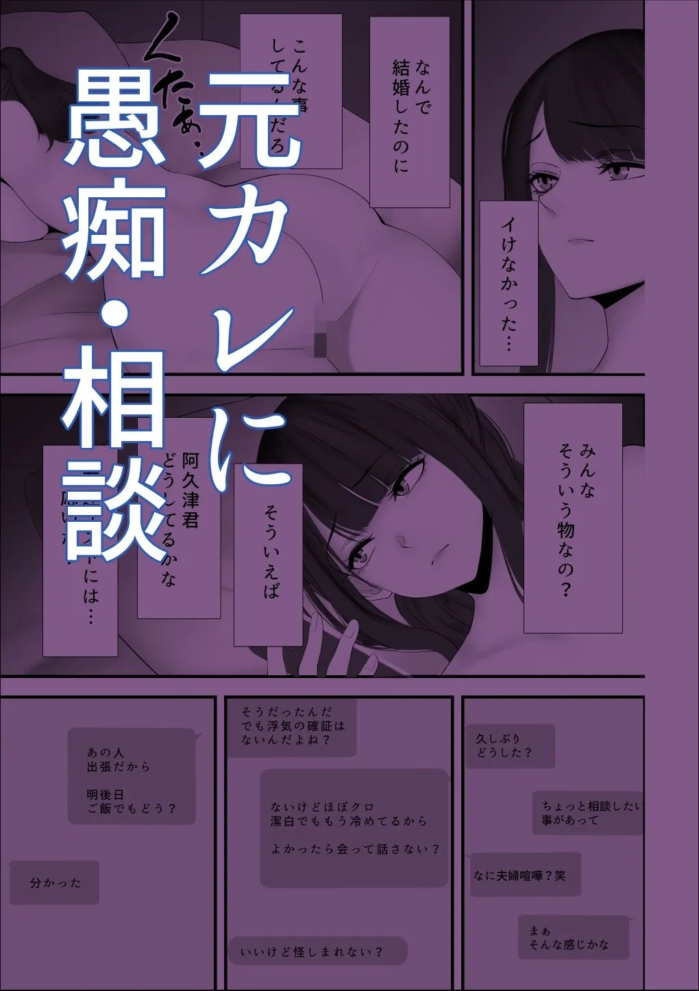 【人妻NTR】豊満人妻になった元カノとの再会