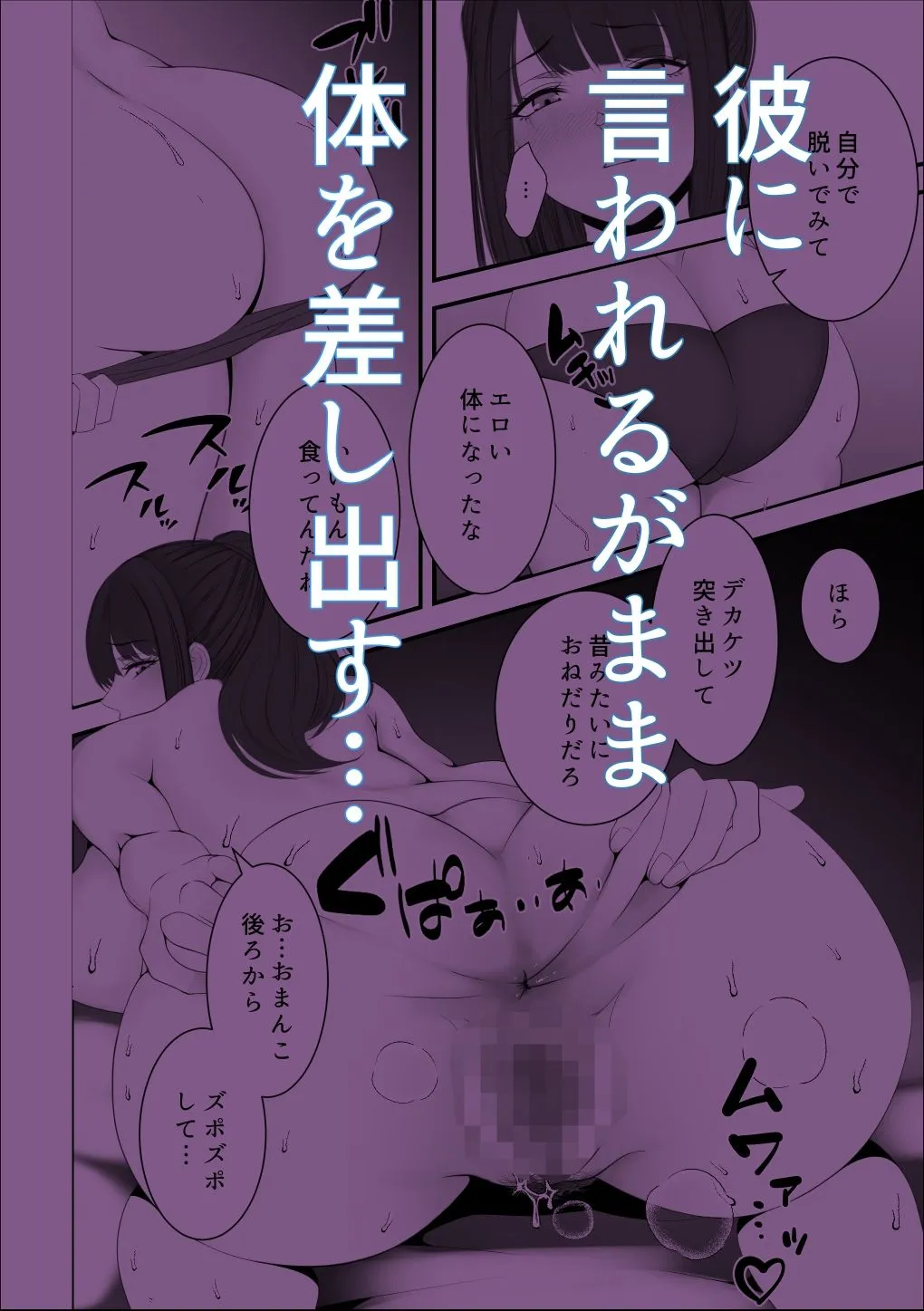 【人妻NTR】豊満人妻になった元カノとの再会