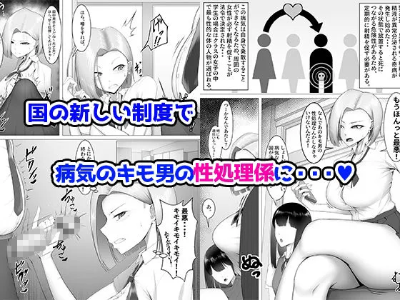 【JKギャル搾精義務】僕だけの性処理係~冷香ちゃん編~ 【JKギャル搾精義務】僕だけの性処理係~冷香ちゃん編~