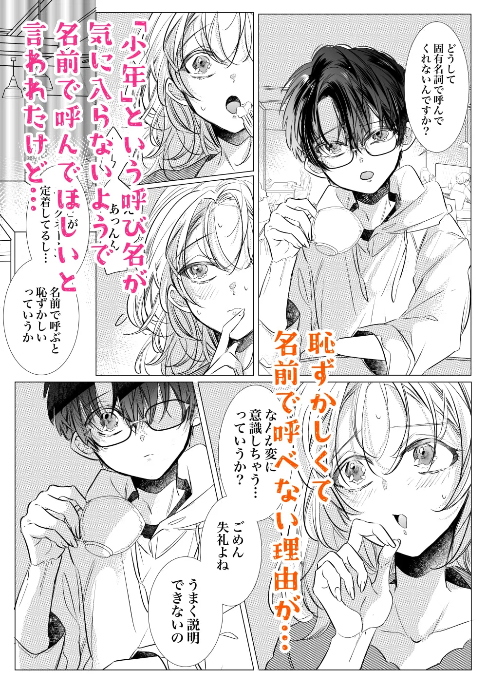 【ショタおね】これから72時間あなたを監禁します。