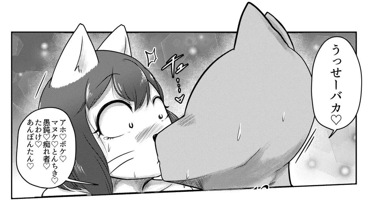 【ケモノ男の娘】欲望救済アニマルズ4