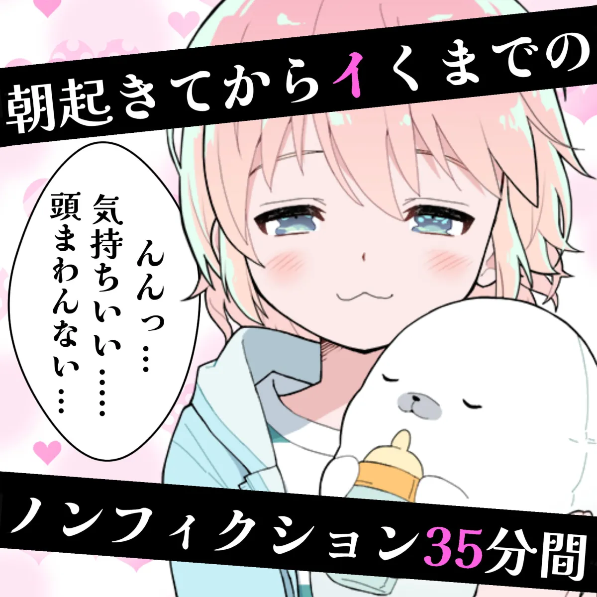 【雪見だいふく×オナニー】【❄オナニー実演❄】現役声優の寝起きオナニー⁉️お喋りしながらまったりエッチ✨時間をかけてだんだん気持ちよくなるスローオナニー‼️イッた直後の濃密クチュ音入り★ 【雪見だいふく×オナニー】【❄オナニー実演❄】現役声優の寝起きオナニー⁉️お喋りしながらまったりエッチ✨時間をかけてだんだん気持ちよくなるスローオナニー‼️イッた直後の濃密クチュ音入り★