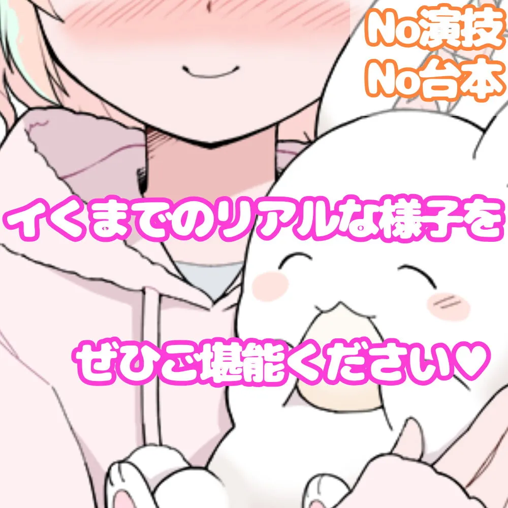 【雪見だいふく×オナニー】【❄オナニー実演❄】現役声優の寝起きオナニー⁉️お喋りしながらまったりエッチ✨時間をかけてだんだん気持ちよくなるスローオナニー‼️イッた直後の濃密クチュ音入り★ 【雪見だいふく×オナニー】【❄オナニー実演❄】現役声優の寝起きオナニー⁉️お喋りしながらまったりエッチ✨時間をかけてだんだん気持ちよくなるスローオナニー‼️イッた直後の濃密クチュ音入り★