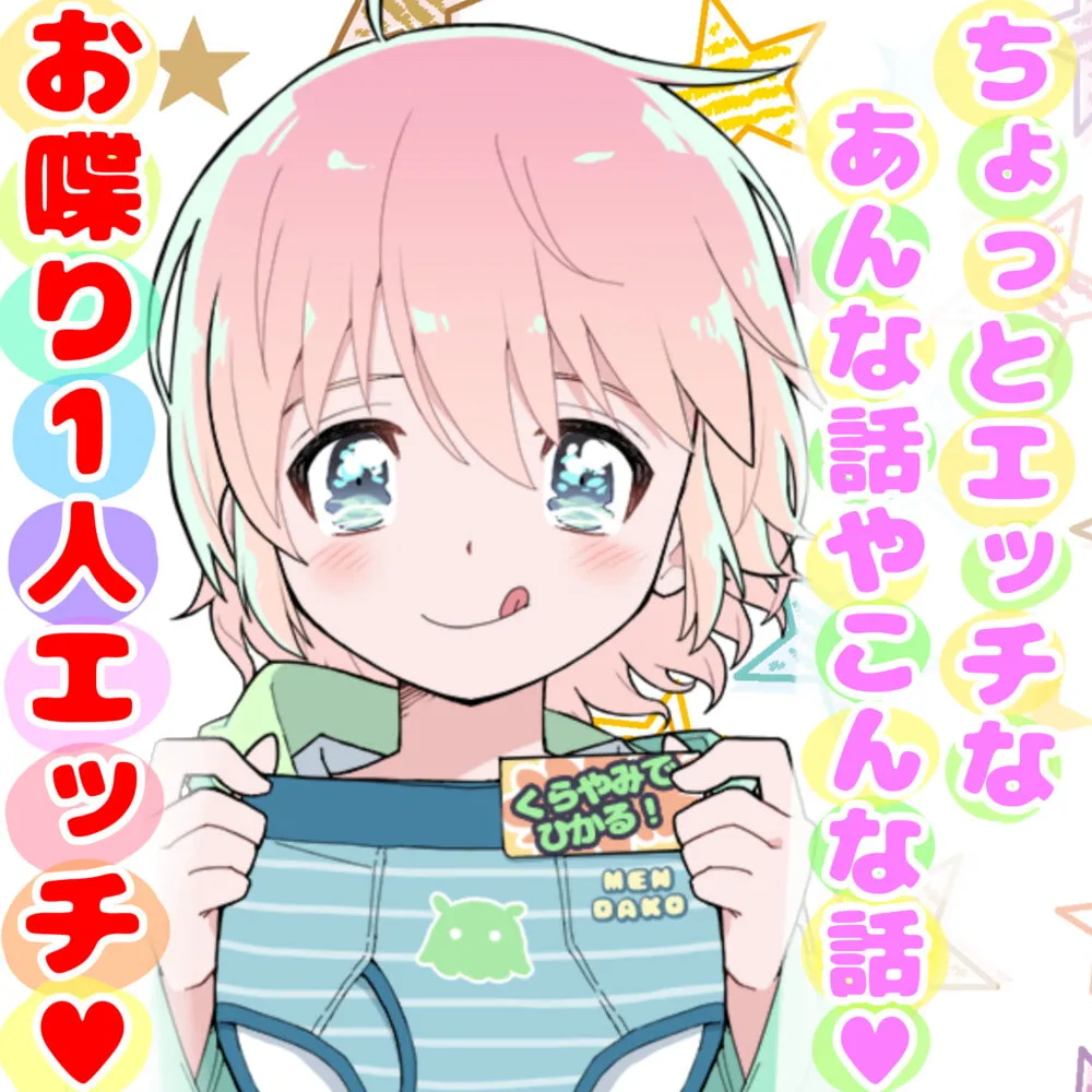 【雪見だいふく×オナニー】【❄オナニー実演❄】現役声優の寝起きオナニー⁉️お喋りしながらまったりエッチ✨時間をかけてだんだん気持ちよくなるスローオナニー‼️イッた直後の濃密クチュ音入り★ 【雪見だいふく×オナニー】【❄オナニー実演❄】現役声優の寝起きオナニー⁉️お喋りしながらまったりエッチ✨時間をかけてだんだん気持ちよくなるスローオナニー‼️イッた直後の濃密クチュ音入り★