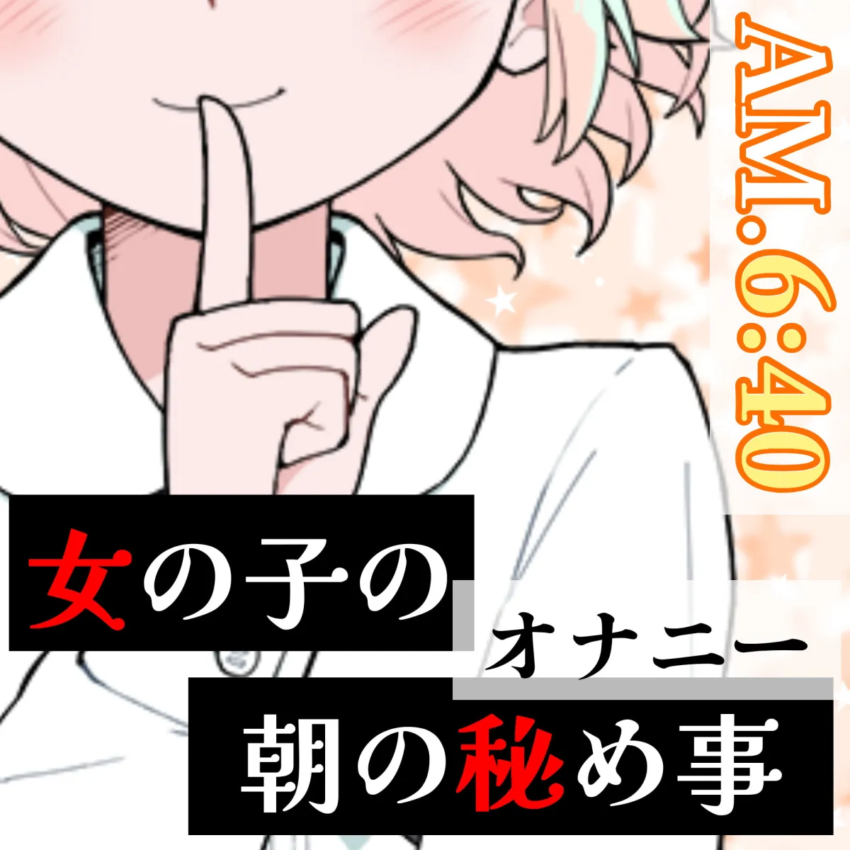 【雪見だいふく×オナニー】【❄オナニー実演❄】現役声優の寝起きオナニー⁉️お喋りしながらまったりエッチ✨時間をかけてだんだん気持ちよくなるスローオナニー‼️イッた直後の濃密クチュ音入り★ 【雪見だいふく×オナニー】【❄オナニー実演❄】現役声優の寝起きオナニー⁉️お喋りしながらまったりエッチ✨時間をかけてだんだん気持ちよくなるスローオナニー‼️イッた直後の濃密クチュ音入り★